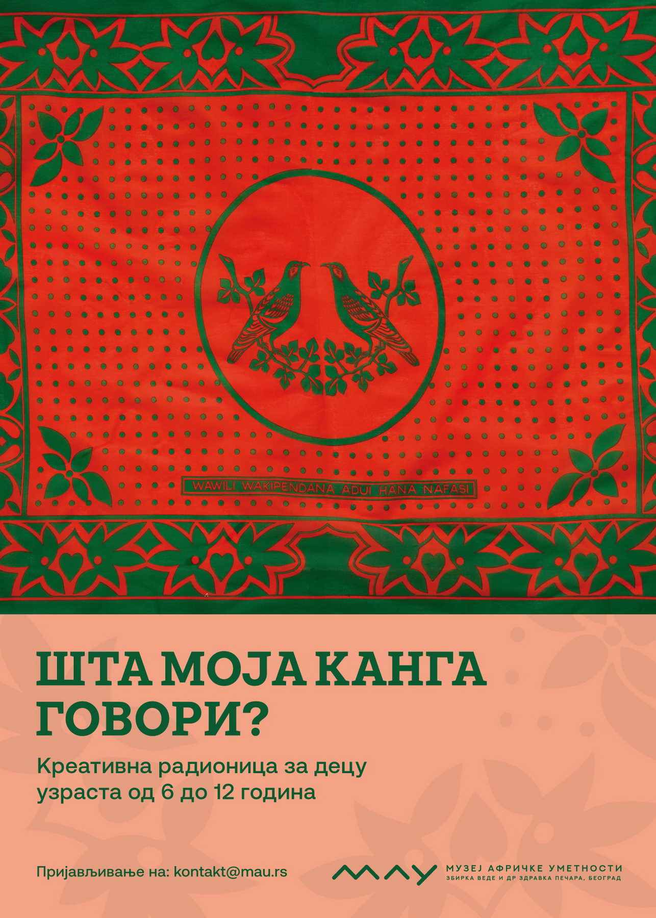 Недеља у МАУ