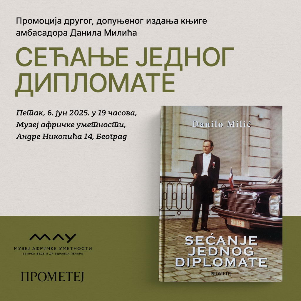 Сећање једног дипломате