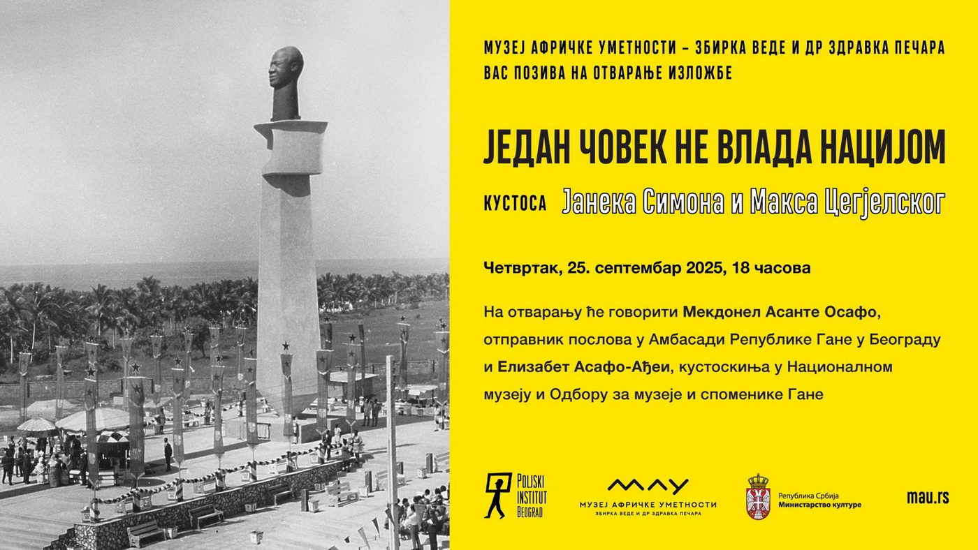 Један човек не влада нацијом