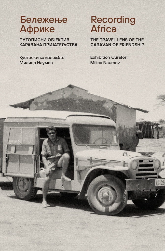 RECORDING AFRICA: The Travel Lens Of The Caravan Of Friendship